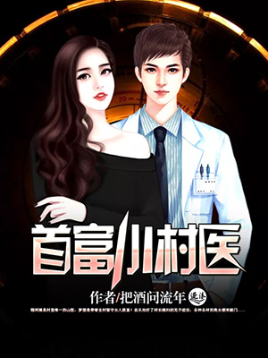 首富小羊沙雕动画